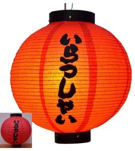 Durable Paper Lantern Japanese Style Restaurant Hanging Decor G .